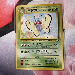 Pokemon Japanese Promo 1999 Southern Islands 12 Butterfree SouthernIsland NM - Picture 1 of 2