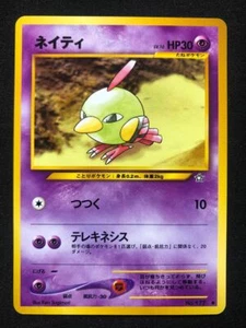 Pokemon Japanese Natu Neo Genesis Common NM - Picture 1 of 2