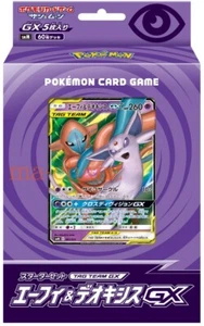 Pokemon card SMM Starter Set Decks Espeon & Deoxys-GX Booster Box Japanese - Picture 1 of 2