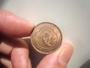 BONITO GRADO VS2012 (1955) NEPAL 5 PAISA - Imagen 1 de 2