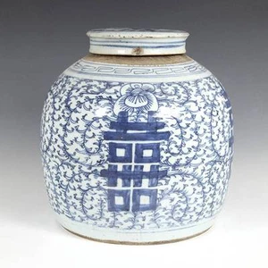 CHINESE BLUE AND WHITE WARES GLAZED PORCELAIN GINGER JAR DOUBLE HAPPINESS  - Picture 1 of 10