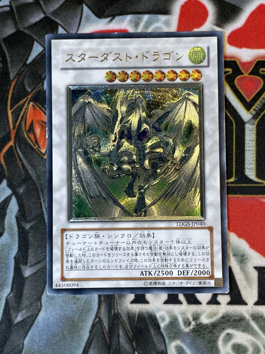 Stardust Dragon Yu-Gi-Oh! TCG Ultimate Rare Individual Collectible