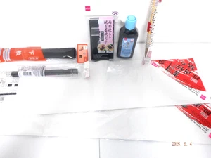 Calligraphy painting set – ink, brush, paper　from japan - Picture 1 of 5