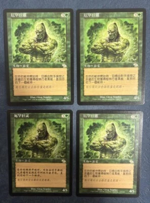 MTG 4X CHINESE JUDGMENT ERHNAM DJINN MAGIC THE GATHERING RARE GREEN CREATURE - Image 1 of 4