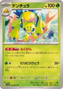 Galvantula 002/064 U SV6a Nachtwanderer japanische Pokémonkarte - Bild 1 von 1