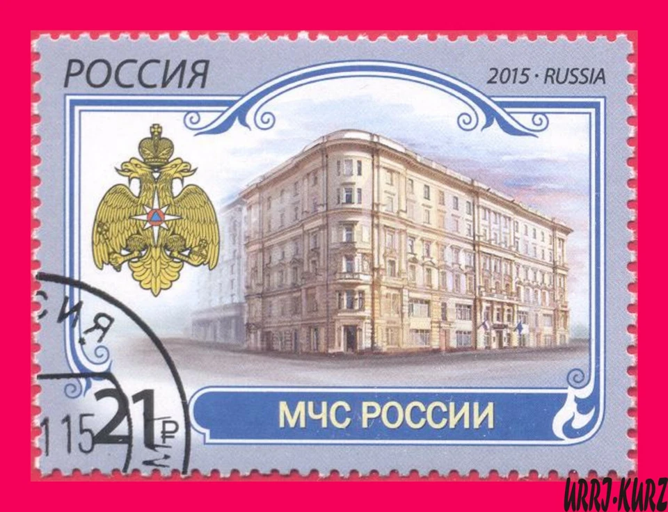 RUSSIA 2015 Architecture Building Ministry Extreme Situation Civil Defence 1v NH - Image 1 of 1