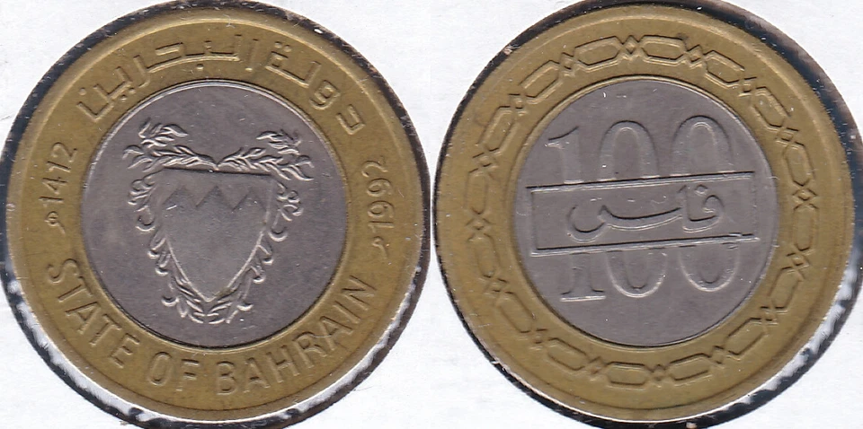 Bahrain 1992(1412) 100 Fils - Isa Hamad Bimetallic KM-20 XF #105 - US Seller - Image 1 of 1