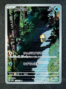 2023 Pokemon PSYDUCK 175/165 Pokemon Card 151 - Art Rare Holo | Japanese - Bild 1 von 3