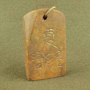 QING DYNASTY WITH CARVED CHINESE CALLIGRAPHY OLD ANTIQUE STONE SEAL