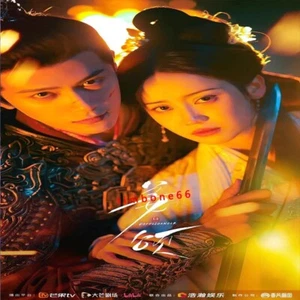 2025 Chinese Drama JIANG SONG 姜讼 Chinese Sub BOXed 爱情 - Picture 1 of 3