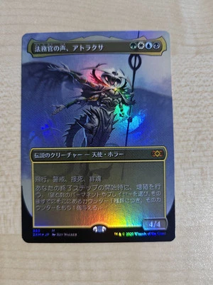 MTG Atraxa, Praetor's Voice Japanese JPN Borderless Foil NM - Image 1 of 2