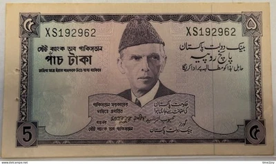 PAKISTAN  5 Rupees. M.A. Jinnah Banknote 1966 - Image 1 of 2