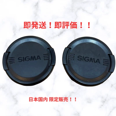 Set of 2!![ Ship to Japan only ] Sigma 55mmCamera Lens Cap from Japan - Image 1 of 3