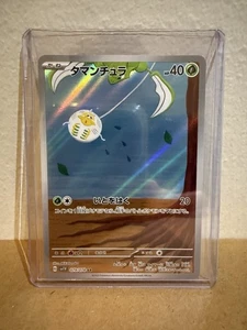 Tarountula 079/078 Sv1v: Violet Ex AR Illustration Rare Holo (Japanese) Pokemon - Picture 1 of 2