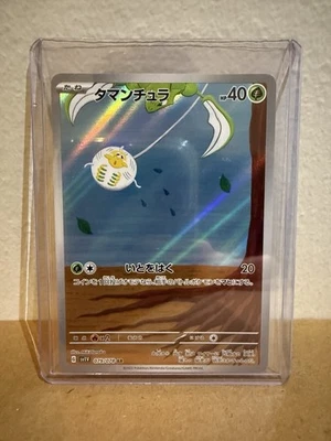 Tarountula 079/078 Sv1v: Violet Ex AR Illustration Rare Holo (Japanese) Pokemon - Image 1 of 2