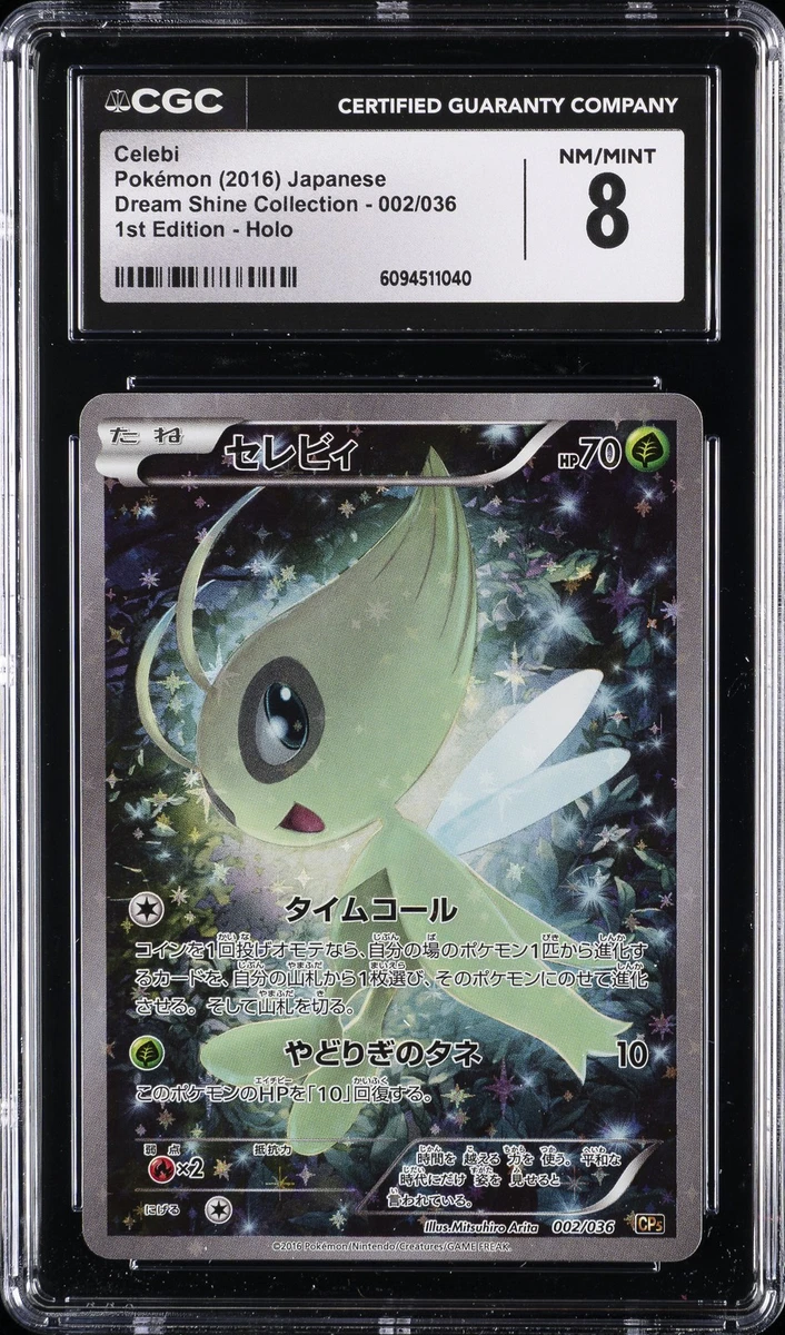 Cp5: Mythical & Legendary Dream Shine Collection Pokémon TCG Cards