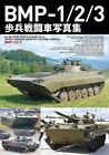Infantry Fighting Vehicle BMP-1/2/3 Photo Book | JAPAN Military Book Tank