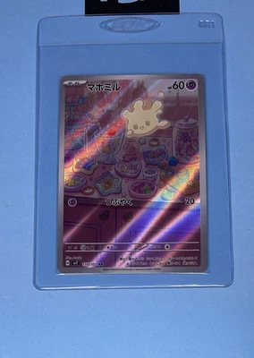 Milcery AR 110/102 sv7 Stellar Miracle Pokemon Japanese - Image 1 of 2