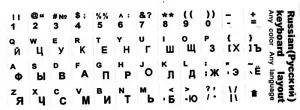 Keyboard Stickers UKRAINIAN RUSSIAN ARABIC FRENCH KOREAN JAPANESE QWERTY AZERTY - Picture 1 of 23
