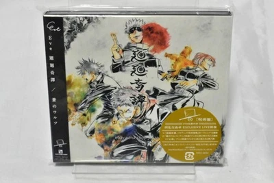 Eve-KAIKAI KITAN / AO NO WALTZ [TYPE-A]-JAPNA CD DVD Ltd/Ed "Jujutsu Kaisen" - Image 1 of 2