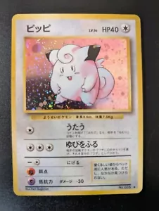 Clefairy | Base Set | Vintage Pokemon Card | Japanese | 1996 - Picture 1 of 8