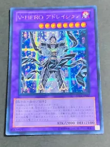 PP13-JP007 - Yugioh - Japanese - Vision HERO Adoration - Secret - Picture 1 of 4
