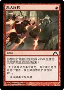 1x FOIL Furious Resistance MTG GTC #093 Magic Taiwan Traditional-C NM/Unplay C - Picture 1 of 1