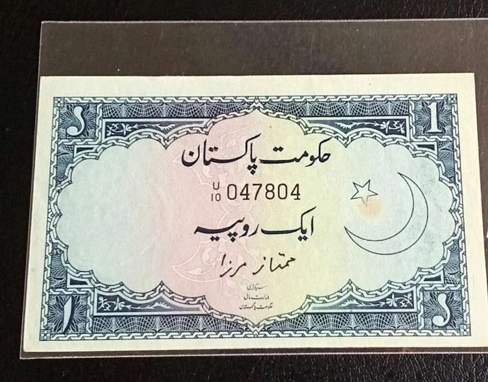 Pakistan (ND) 1 Rupee Circulated Banknote - Image 1 of 1