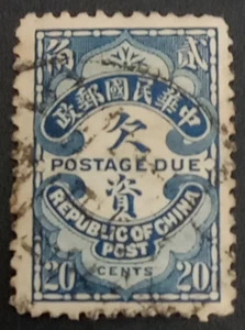 20¢ Postage Due SC#J49 D4 ~ Used ~ Printed by Waterlow & Sons ~ China - Picture 1 of 2