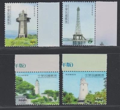 China Taiwan ROC 2010 Lighthouses aXF Specimen A1716 - Image 1 of 4