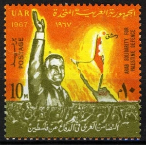 UAR Egipto 1967, Solidaridad con Palestina, Presidente Nasser VF MNH, Mi 860, 2,9 € - Imagen 1 de 1