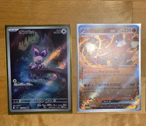 Volcanion ex 017/100 | Noibat - 111/100 - Picture 1 of 1