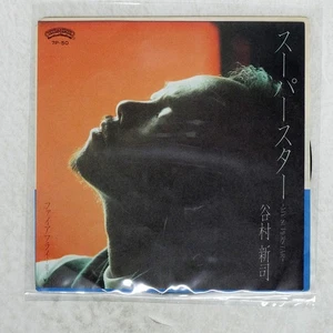 SHINJI TANIMURA SUPERSTAR CASABLANCA 7P50 Japan VINYL 7 - Picture 1 of 1