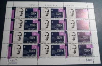 Ukraine block of stamps Valentin Glushko space rocket 2003 - Image 1 of 3