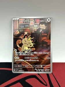 Pokemon Card Meowth AR 109/098 The Glory of Team Rocket SV10 NM 2nd+ Ships Free - Picture 1 of 3