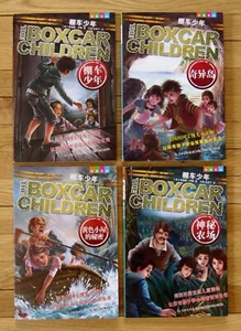 Lot 1-4 THE BOXCAR CHILDREN in CHINESE Gertrude Chandler Warner PB/HB EXC - Imagen 1 de 2