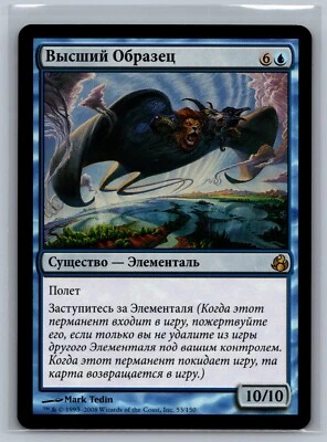 Magic The Gathering RUSSIAN Morningtide Supreme Exemplar #53/150 MTG TCG CCG - Image 1 of 2