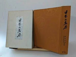 Spada famosa giapponese Yuzankaku Mitsuo Shibata libro Katana Samurai Ken Giappone MZ - Foto 1 di 11