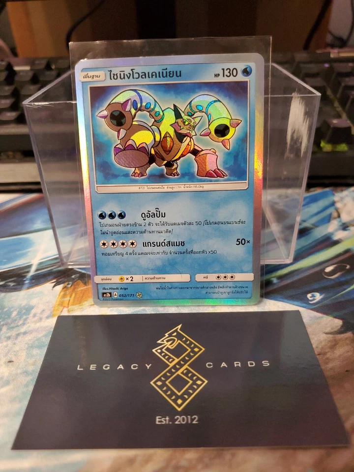 (Thai) Shining Volcanion 052/171 - asb2 Shiny Legends Awakened - Poké TCG (NM) - Image 1 of 1