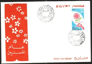 Egypt 1982 - Year of the Aged - 1v , Scott#1206 - FDC - Picture 1 of 1