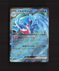 Palafin ex 046/187 Japanese Terastal Festival ex RR Holo Pokemon Card NM - Picture 1 of 10