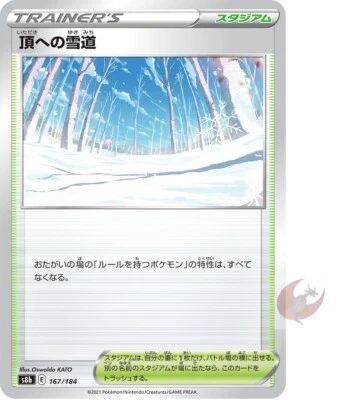 Pokemon card s8b 167/184 Path to the Peak Sword & Shield  - Image 1 of 2