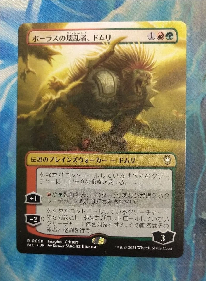 MTG Domri Anarch of Bolas Borderless Japanese BLC Edgar Sanchez Hidalgo NM - Image 1 of 1