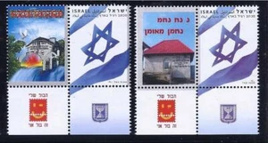 ISRAEL RABBI NACHMAN BRESLOV OF UMAN 2 SPECIAL STAMPS JUDAICA - Picture 1 of 1