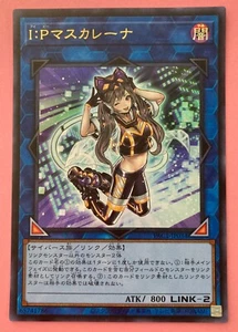 I:P Masquerena Ultra Rare PAC1-JP034 YuGiOh Konami Card - Picture 1 of 6