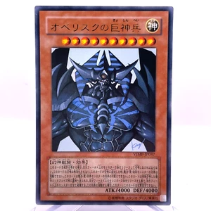 VJMP-JP037 - Yugioh - Japanese - Obelisk the Tormentor - Ultra - Picture 1 of 9