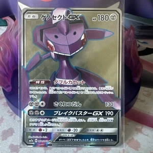 Genesect GX 064/060 Thunderclap Spark sm7a Japanese Secret Rare Pokemon Card NM - Picture 1 of 2