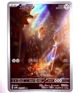 sv5M - 081/071 AR Meltan Cyber Judge Pokémon Karte Japanisch NM - Picture 1 of 1
