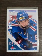 2021 ICE Nikita Chibrikov card 27/40 Rookie Winnipeg Jets Top Prospect Russia