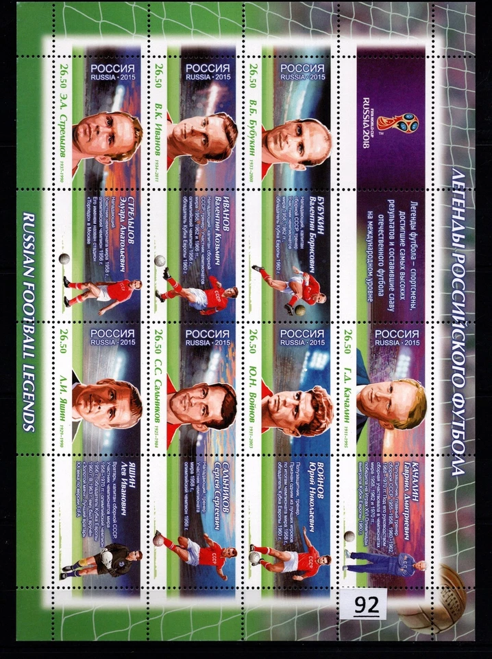 + RUSSIA - MNH - SPORTS - SOCCER - 2015 - Image 1 of 1